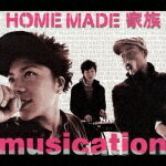 musication [ HOME MADE 家族 ]