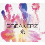 光 [ BREAKERZ ]