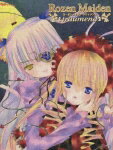 ローゼンメイデン・トロイメント コレクターズ・エディション VOL.1