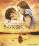 きみに読む物語【Blu-ray】