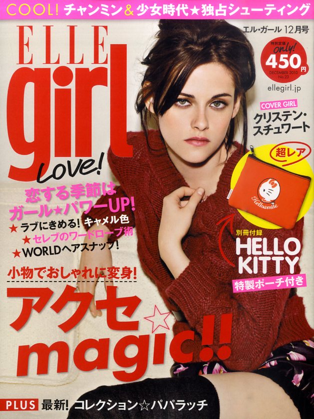 ELLE girl (エル・ガール） 2010年 12月号 [雑誌]