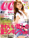 CanCam (キャンキャン) 2010年 08月号 [雑誌]