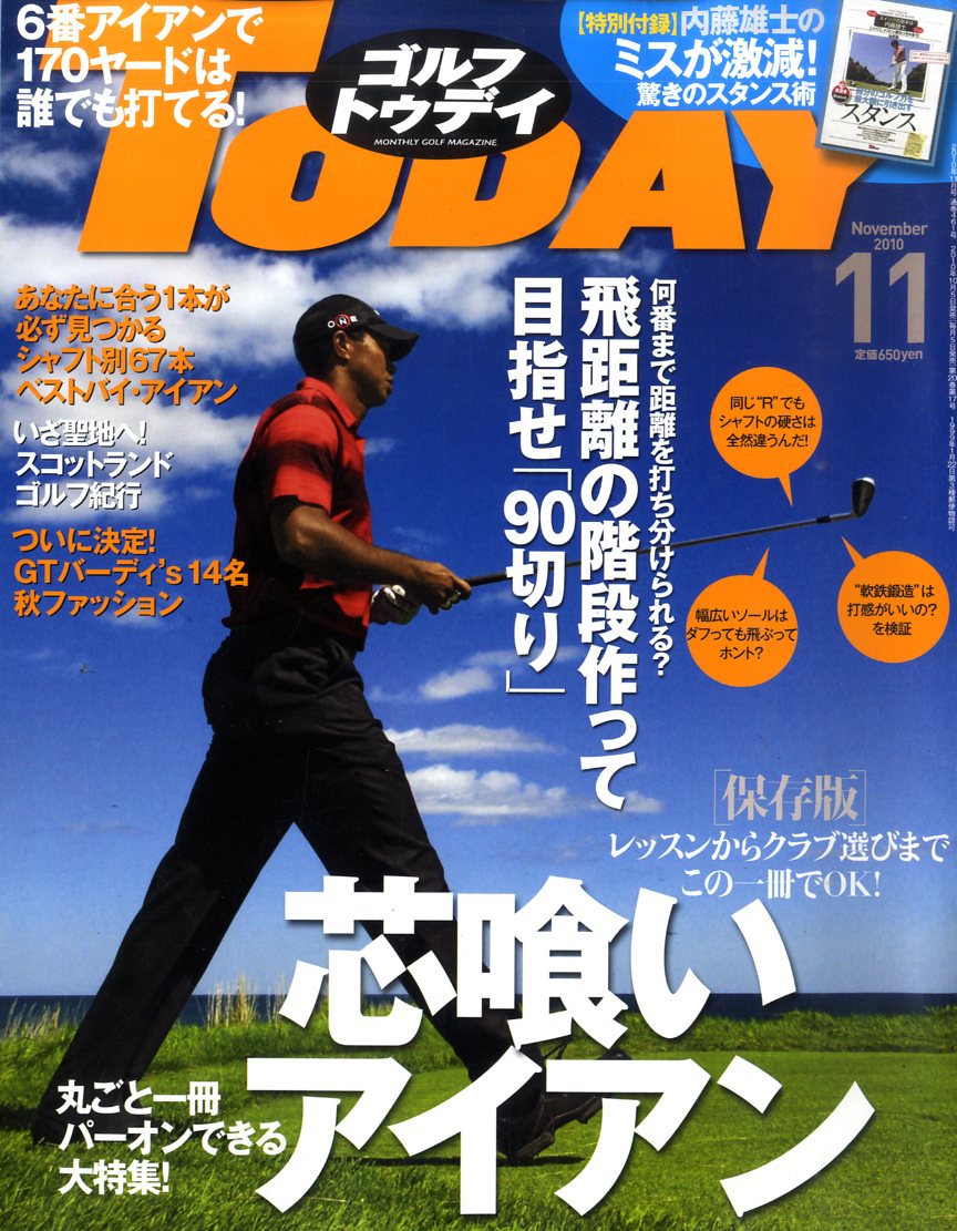 GOLF TODAY (����եȥ��ǥ�) 2010ǯ 11��� �λ����