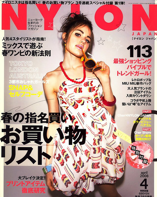NYLON JAPAN �ʥʥ����󥸥�ѥ�) 2008ǯ 04��� �λ����