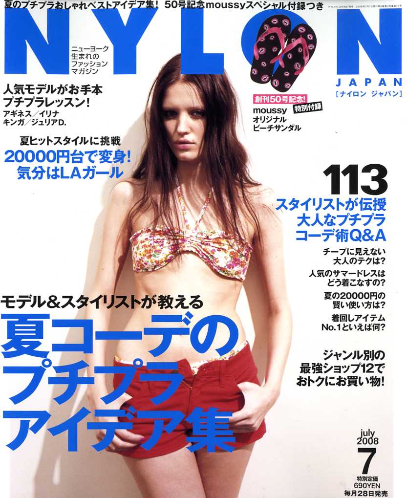 NYLON JAPAN �ʥʥ����󥸥�ѥ�) 2008ǯ 07��� �λ����