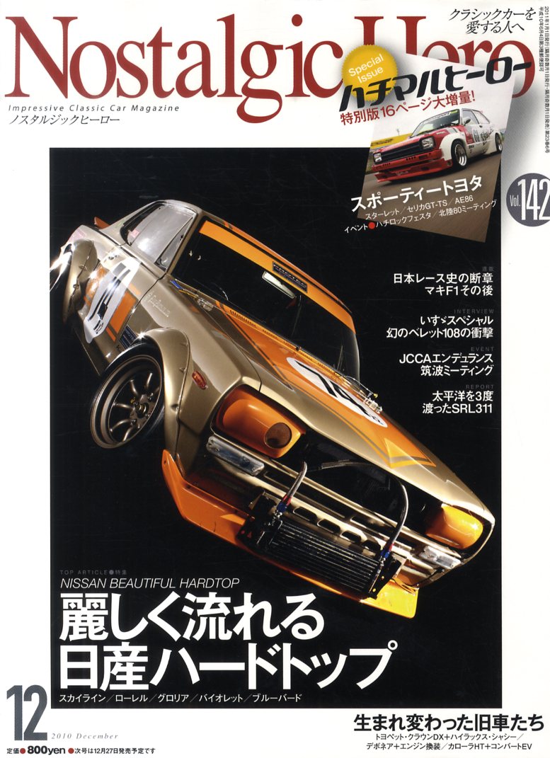 Nostalgic Hero (ノスタルジック ヒーロー) 2010年 12月号 [雑誌]