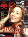 BITEKI (美的) 2010年 12月号 [雑誌]