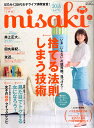 misaki (ミサキ) 2009年 06月号 [雑誌]