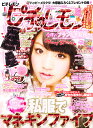 【送料無料】ピチレモン 2011年 01月号 [雑誌]