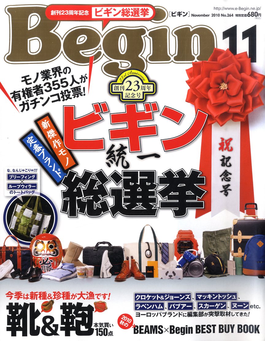 Begin (�ӥ���) 2010ǯ 11��� �λ����