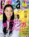 FRaU (フラウ) 2010年 09月号 [雑誌]