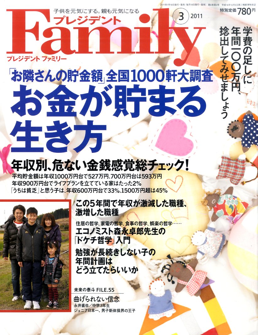�ץ쥸�ǥ�� Family (�ե��ߥ꡼) 2011ǯ 03���