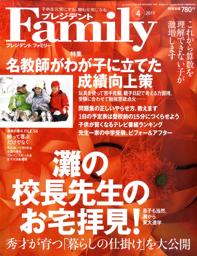 �ץ쥸�ǥ�� Family (�ե��ߥ꡼) 2011ǯ 04���