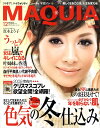 MAQUIA (マキア) 2008年 12月号 [雑誌]