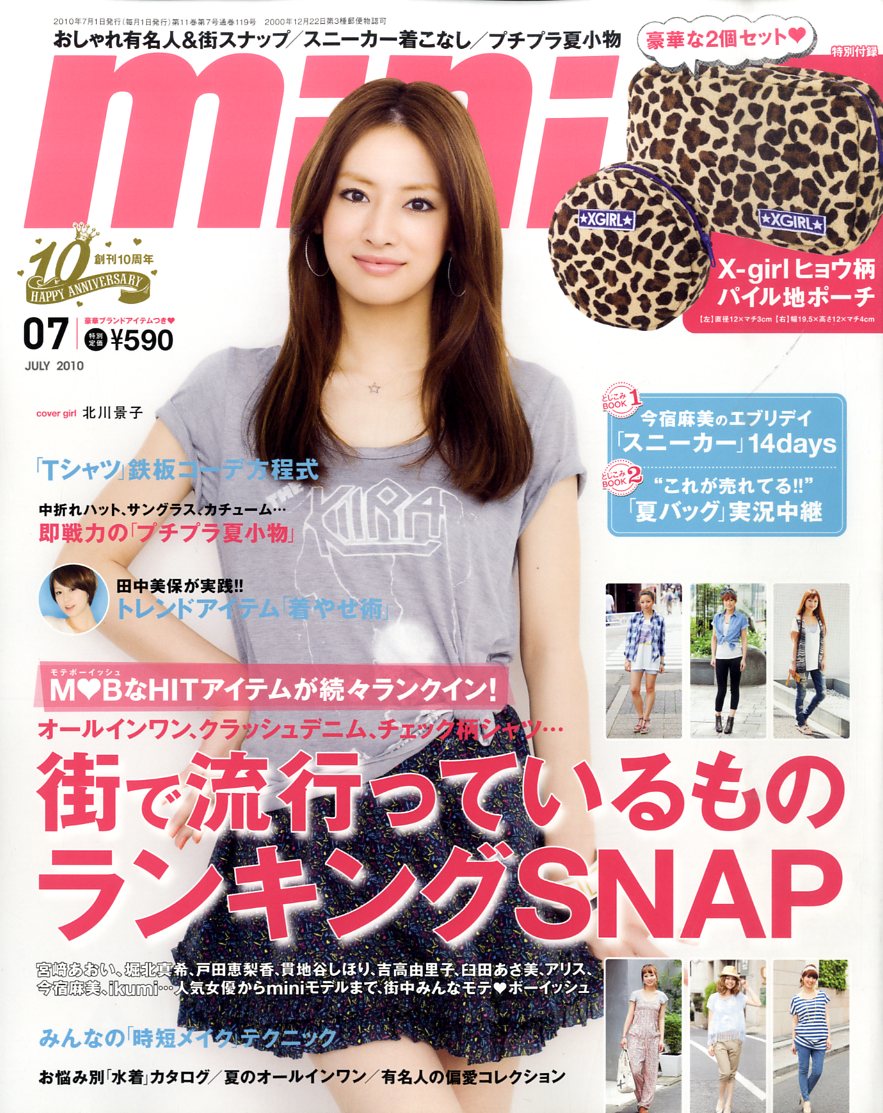 mini (ミニ) 2010年 07月号 [雑誌]