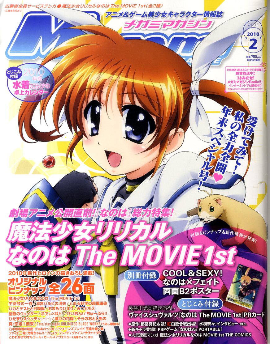 Megami MAGAZINE (メガミマガジン) 2010年 02月号 [雑誌]