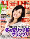 MORE (モア) 2009年 01月号 [雑誌]