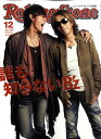 Rolling Stone (ローリング・ストーン） 日本版 2009年 12月号 [雑誌]