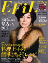 【送料無料】EFiL (エフィル) 2011年 01月号 [雑誌]