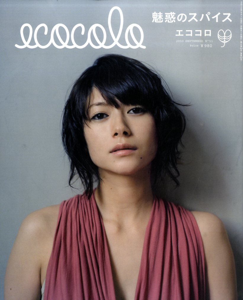 ecocolo (エココロ) 2010年 09月号 [雑誌]