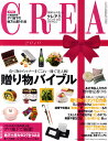 CREA (クレア) 2010年 08月号 [雑誌]