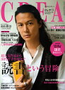 CREA (クレア) 2010年 09月号 [雑誌]