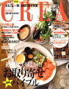CREA (クレア) 2010年 12月号 [雑誌]