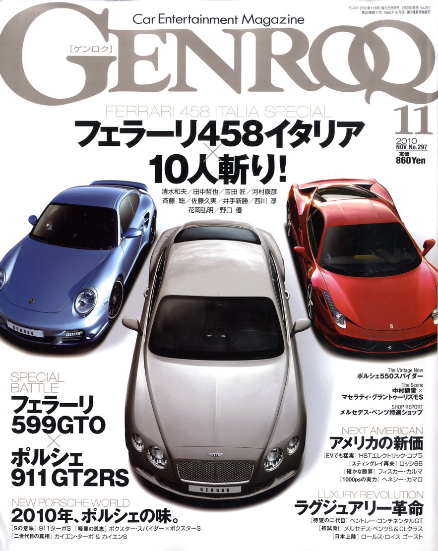 GENROQ (�������) 2010ǯ 11��� �λ����
