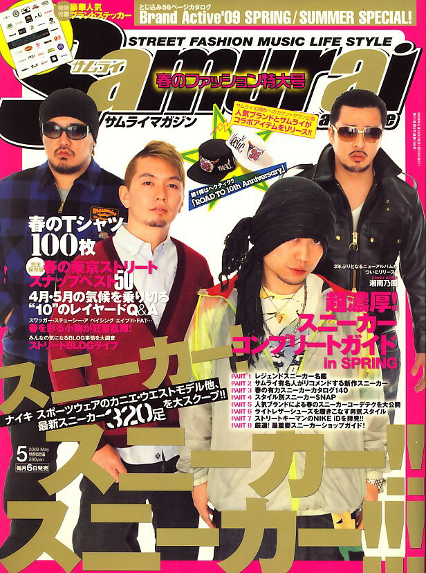 Samurai magazine (サムライ マガジン) 2009年 05月号 [雑誌]