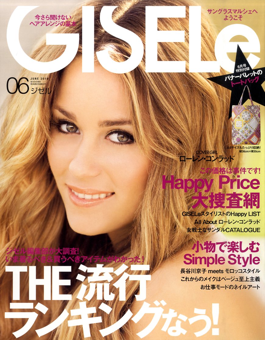 GISELe (ジゼル) 2010年 06月号 [雑誌]