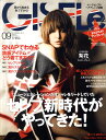 GISELe (ジゼル) 2010年 09月号 [雑誌]