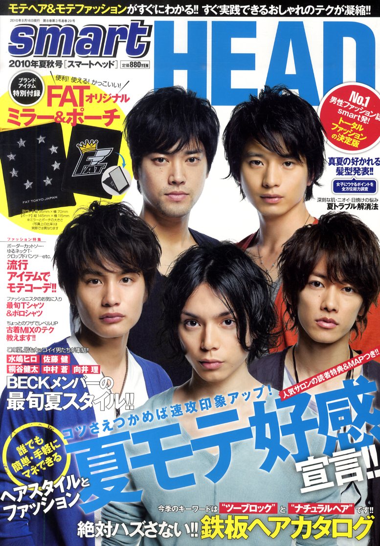 smart HEAD (���ޡ��ȥإå�) 2010ǯ 09���