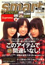 smart (スマート) 2008年 12月号 [雑誌]