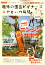 NHK 趣味の園芸ビギナーズ & やさいの時間 2009年 07月号 [雑誌]