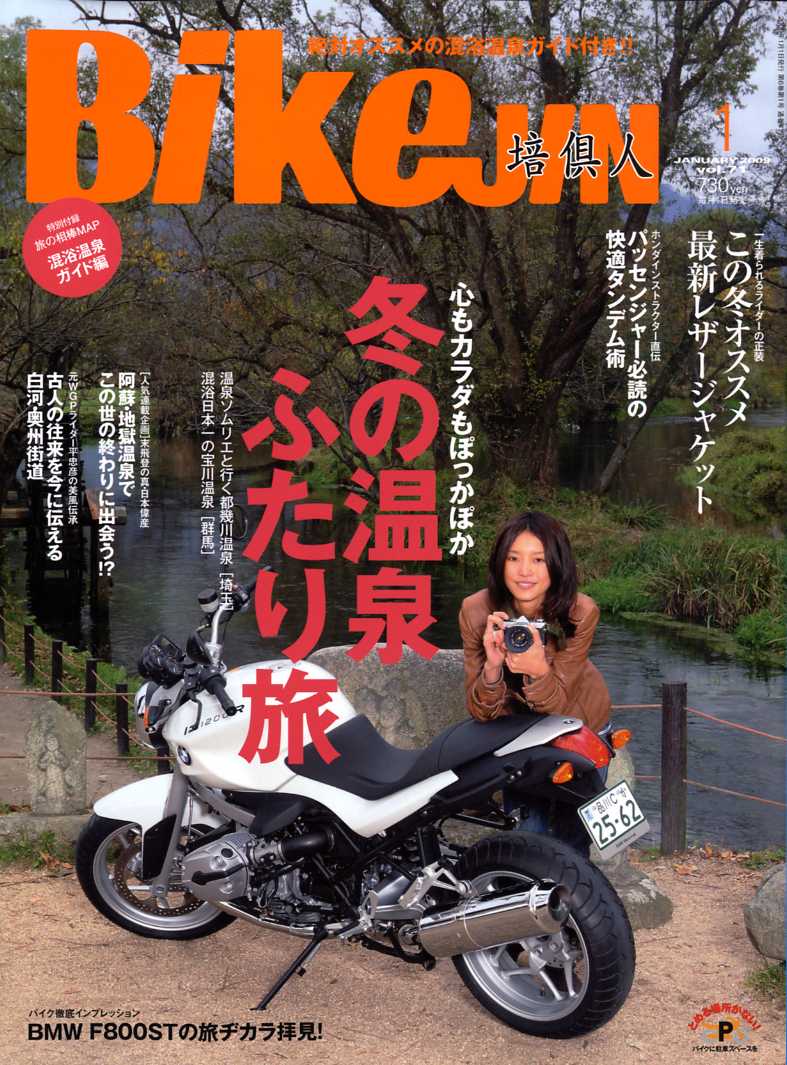 BikeJIN (培倶人) 2009年 01月号 [雑誌]