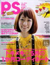 PS (ピーエス) 2009年 05月号 [雑誌]