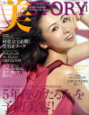 美STORY (ストーリー) 2010年 11月号 [雑誌]