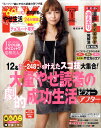 FYTTE (フィッテ) 2011年 01月号 [雑誌]