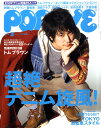 【送料無料】POPEYE (ポパイ) 2011年 03月号 [雑誌]