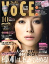 VoCE (ヴォーチェ) 2009年 10月号 [雑誌]