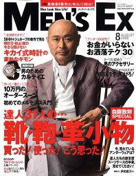 Men's EX(メンズ・イーエックス) 2008年8月号 Men's EX(メンズ・イーエックス) 2008年8月号