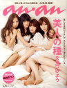 an・an (アン・アン) 2010年 8/25号 [雑誌]