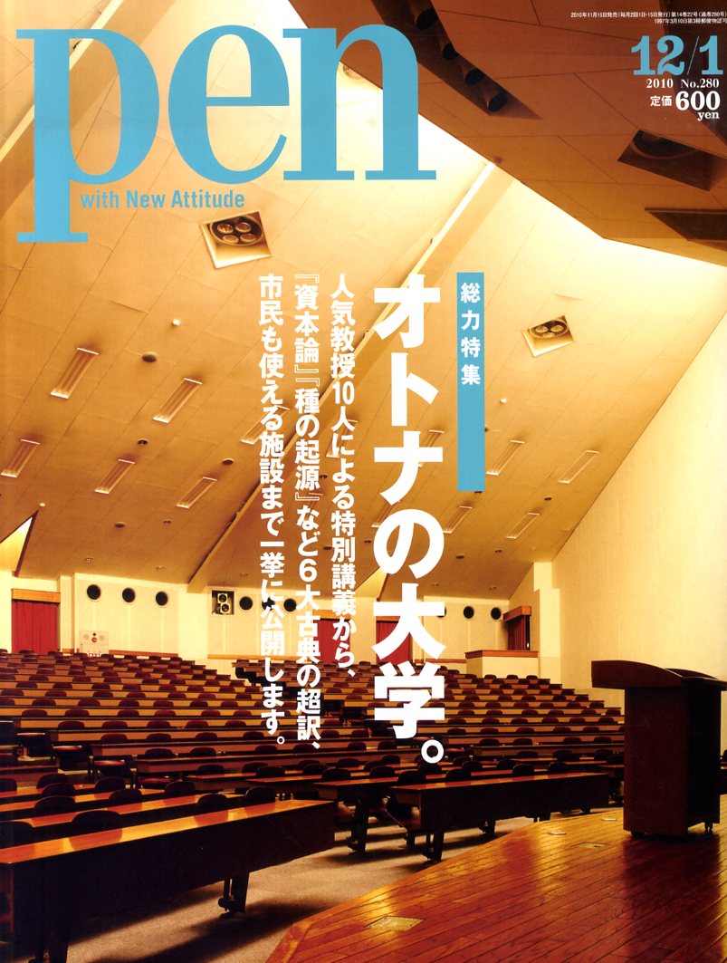 Pen (�ڥ�) 2010ǯ 12/1�� �λ����