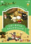 Hello Kitty: Stump Village — Blu-ray/DVD cover