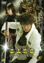 牙狼＜GARO＞ 5