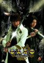 牙狼＜GARO＞ 6