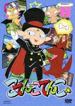 Kotencotenco — Blu-ray/DVD cover