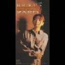 負けないで/Stray Love ZARD