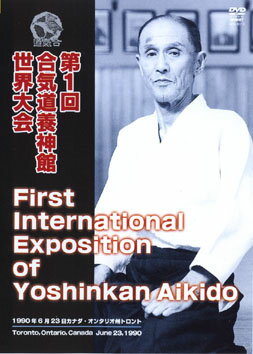 (格闘技)ダイイッカイヨウシンカンアイキドウセカイタイカイ 発売日：2007年09月20日 予約締切日：2007年09月16日 (株)クエスト SPDー8013 JAN：4941125680134 DAI 1KAI YOSHINKAN AIKIDO SEKAI TAIKAI DVD ドキュメンタリー スポーツ スポーツ 格闘技・武道・武術