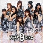 プラチナ 9 DISC（初回限定CD＋DVD） [ モーニング娘。 ]